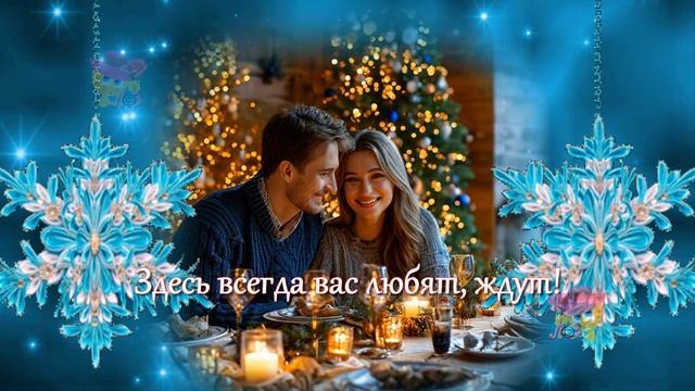 С наступающим Старым Новым годом! Красивое поздравление