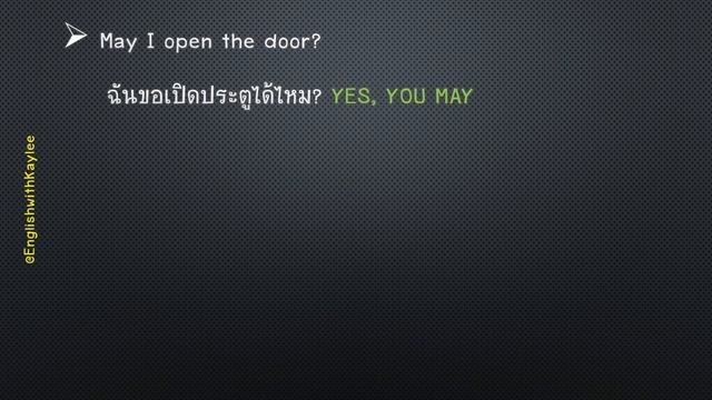 48 คำถามและตอบพื้นฐาน ที่ใช้บ่อยที่สุดในการสนทนาภาษาอังกฤษ