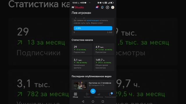 добейте ещё 30 подписчеков пожалуйста