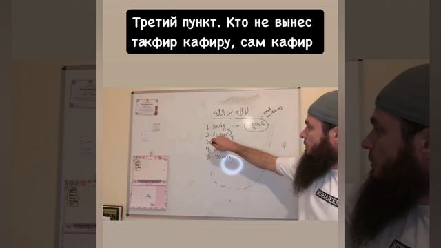 Трей пункт аннулирующий Ислам