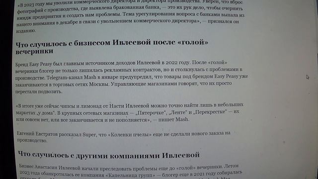 Плесень в газировке, «Коленки пчелы», суд: что с бизнесом Ивлеевой