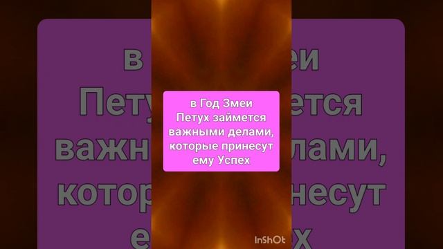 АСТРОЛОГИЧЕСКИЙ ПРОГНОЗ ,который сбывается, по году рождения...2025,петух