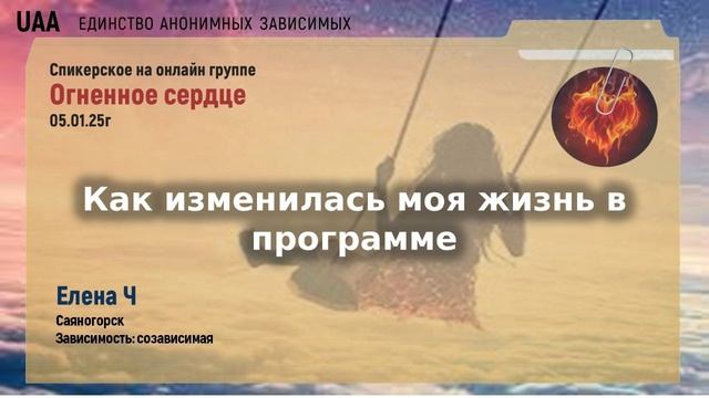 Елена Ч  Как изменилась моя жизнь в программе