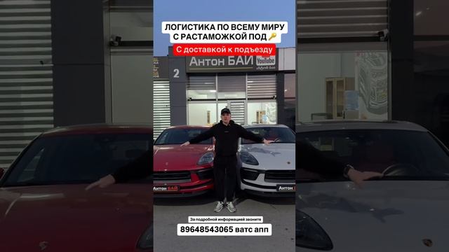 Логистика по всему миру с растаможкой под 🔑 Авто из Грузии. #выиграли #автоизгрузии #автоизамерики