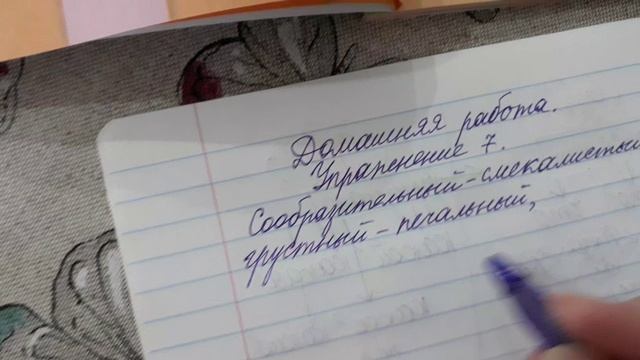 Русский язык 4 класс, 2 ч, упр 7, с.7