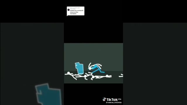 Меня Взбесили