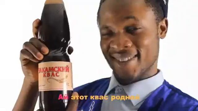 закамский квас.