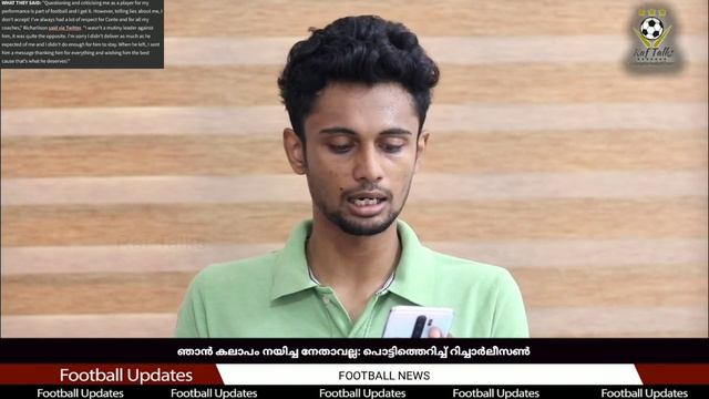 ഞാൻ കലാപം നയിച്ച നേതാവല്ല: പൊട്ടിത്തെറിച്ച് റിച്ചാർലീസൺ | Richarlison | Football News