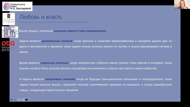 Инга Румянцева «Любовь и власть»