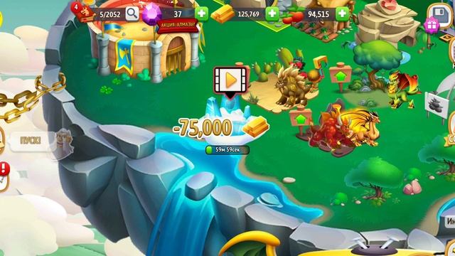 играем в dragon city часть 2
