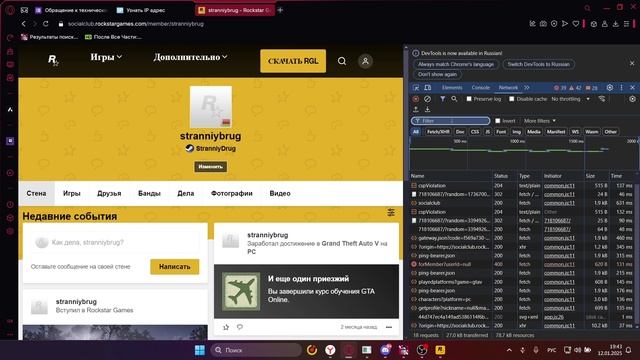 Обращение к техническому специалисту 12.01.2025