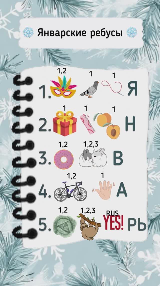 Зарядка для ума (16) #shorts