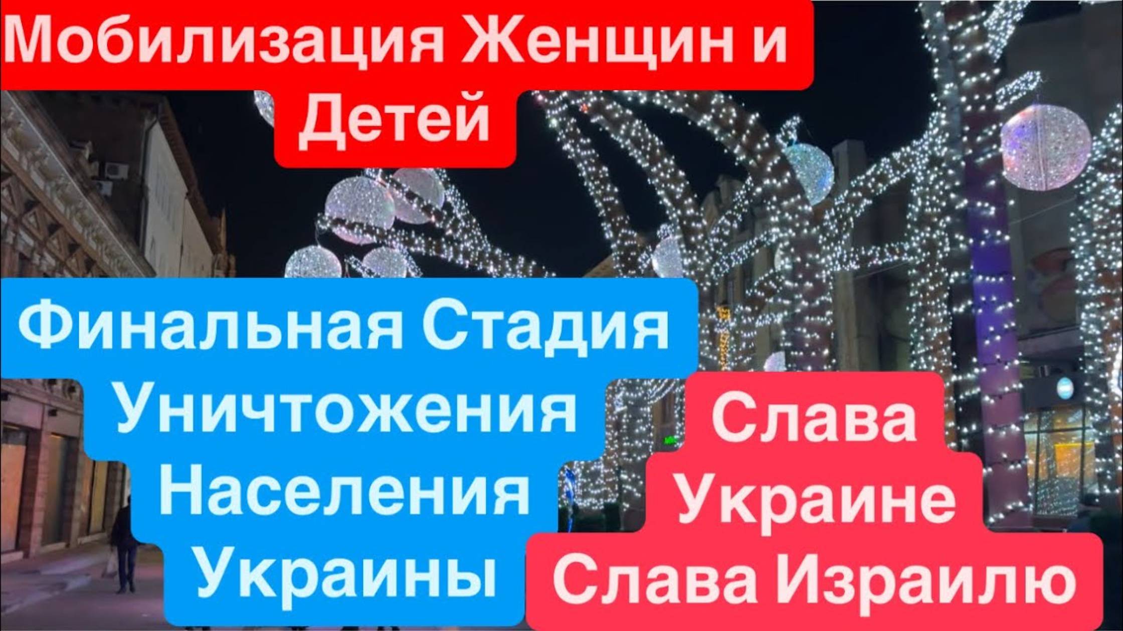Днепр 12 января 2025 г. (3)