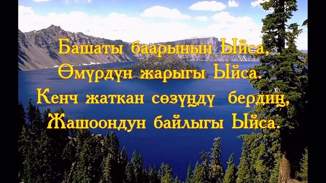 Куткаруучум, табынарым (караоке)