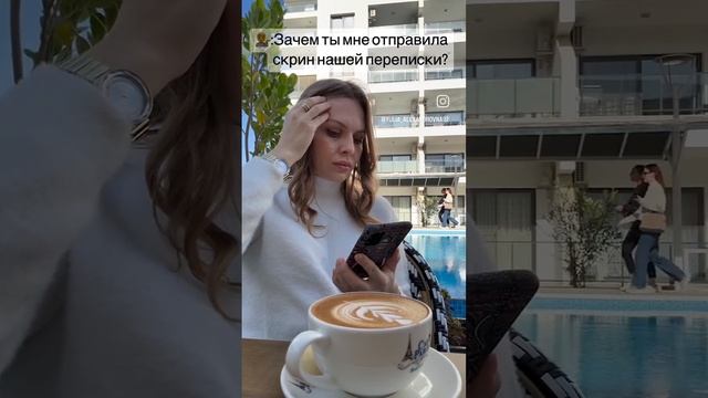 скрин