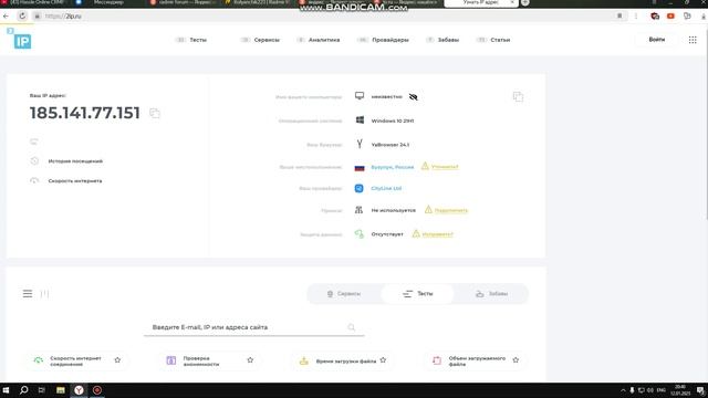 bandicam 2025-01-12 20-40-12-254