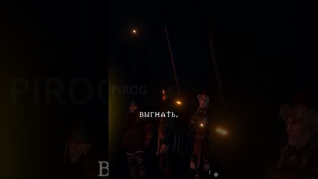 Побежденный страх  Ведьмак 3 shorts witcher ведьмак мемы игры рекомендации
