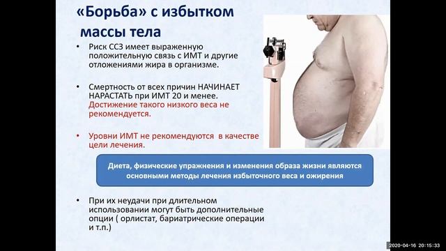 Атеросклероз  Хронические формы ИБС  Часть 2