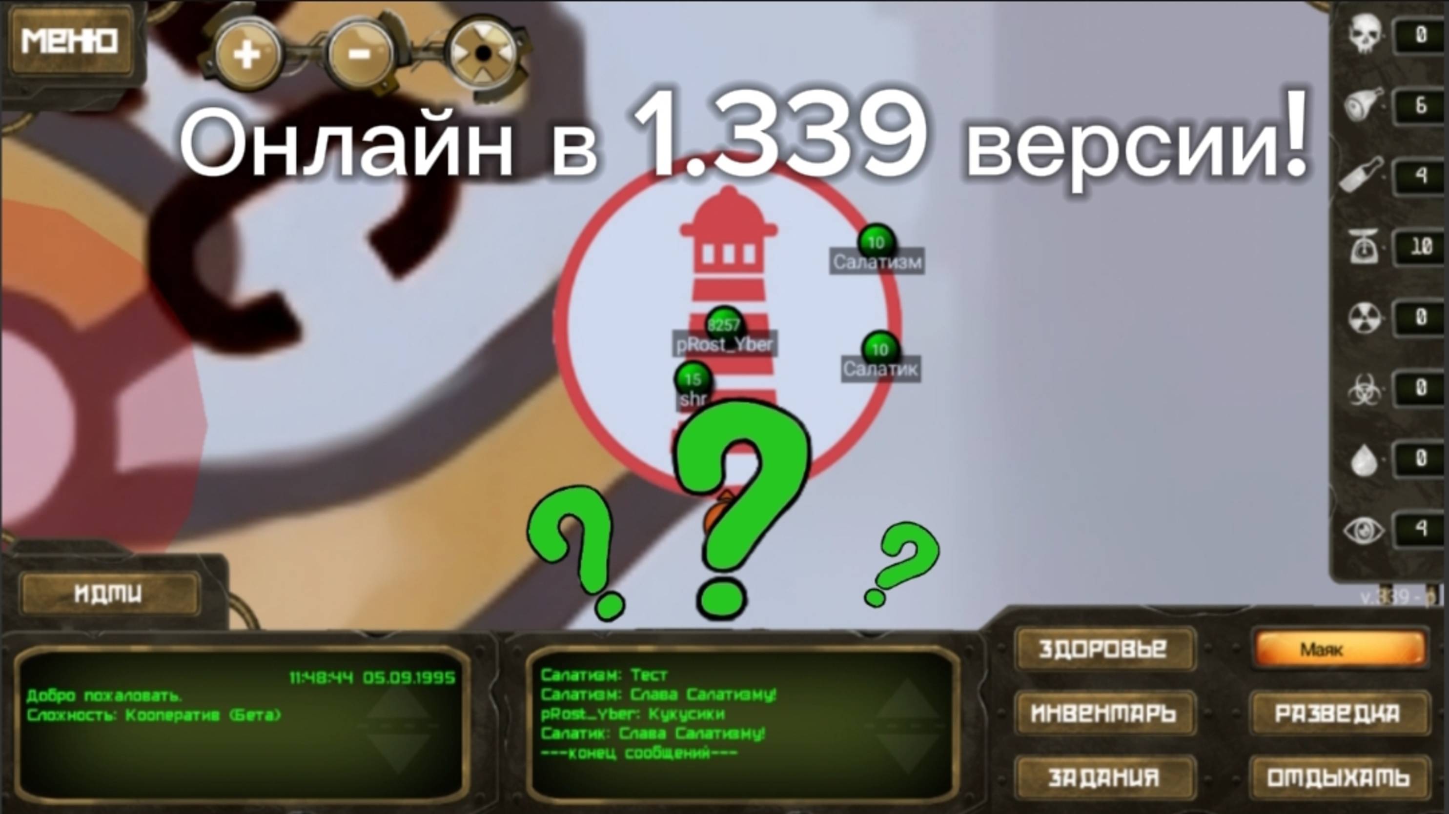 Day R Survival (old) Онлайн в 1.339 версии!