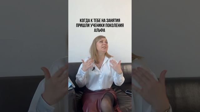 Когда к тебе на занятия пришли ученики поколения альфа 👇🏻