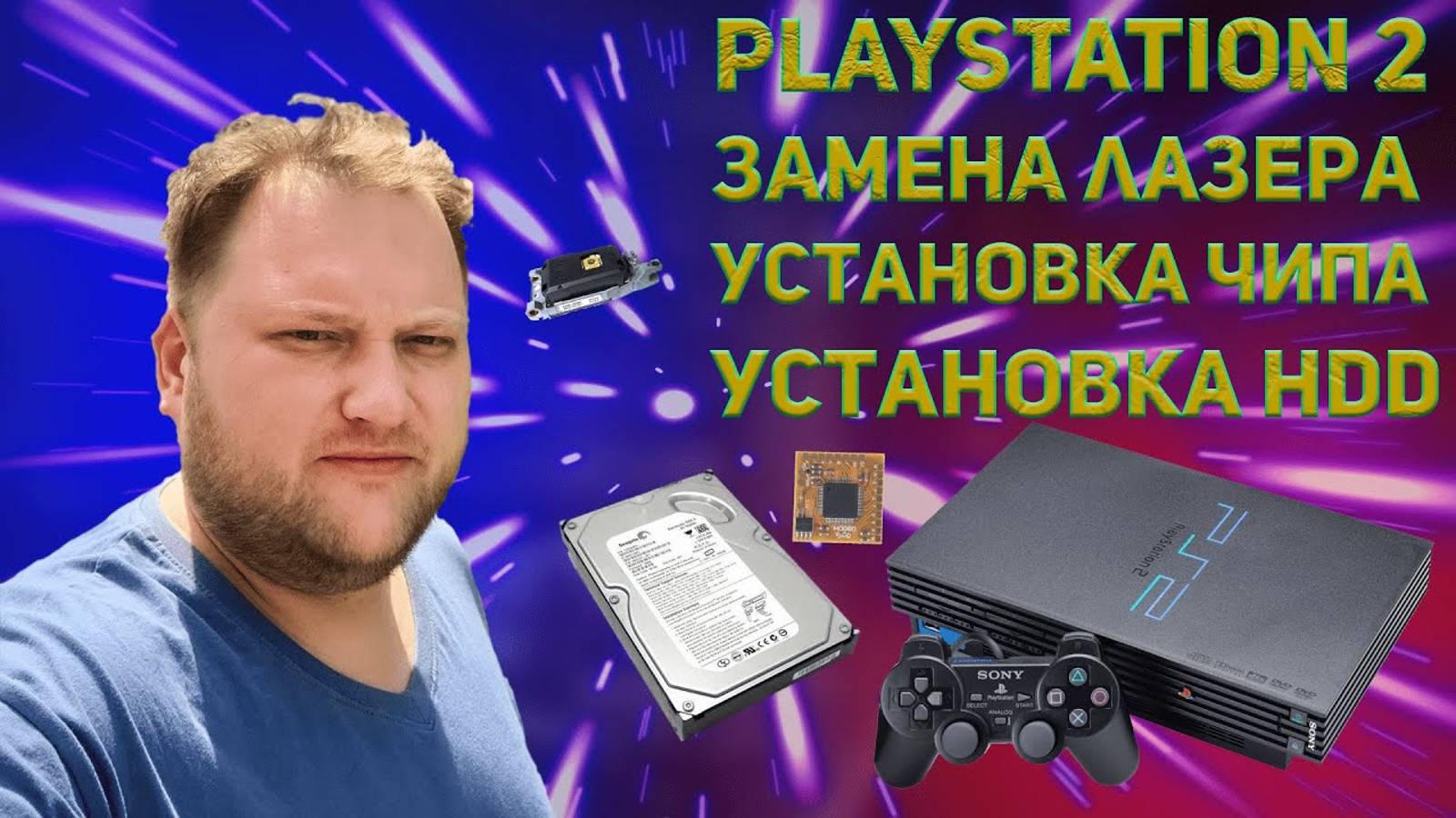 PlayStation 2: Чип + FreeHDBoot своими руками