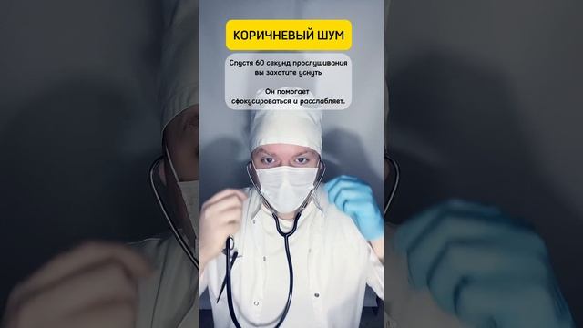 Коричневый шум