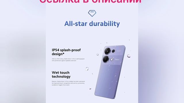 Смартфон Xiaomi Redmi Note 13 Pro, 8/128ГБ, 8/256ГБ, global