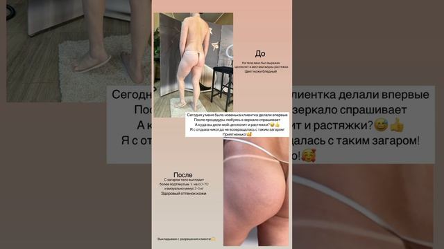 До и После