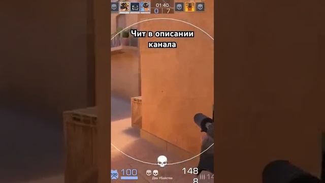 Скачать читы на STANDOFF 2 #standoff2 #cheat #cheating #стандофф2 #чит #мем #читы #so2 #memes_141