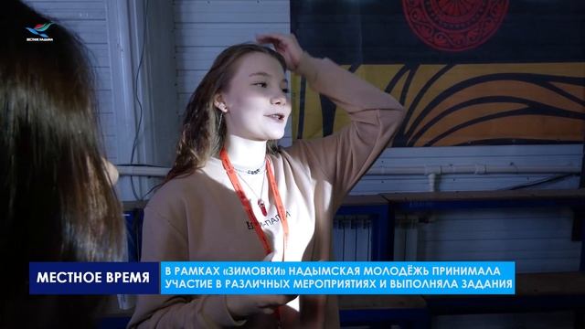 Зимовка-2025