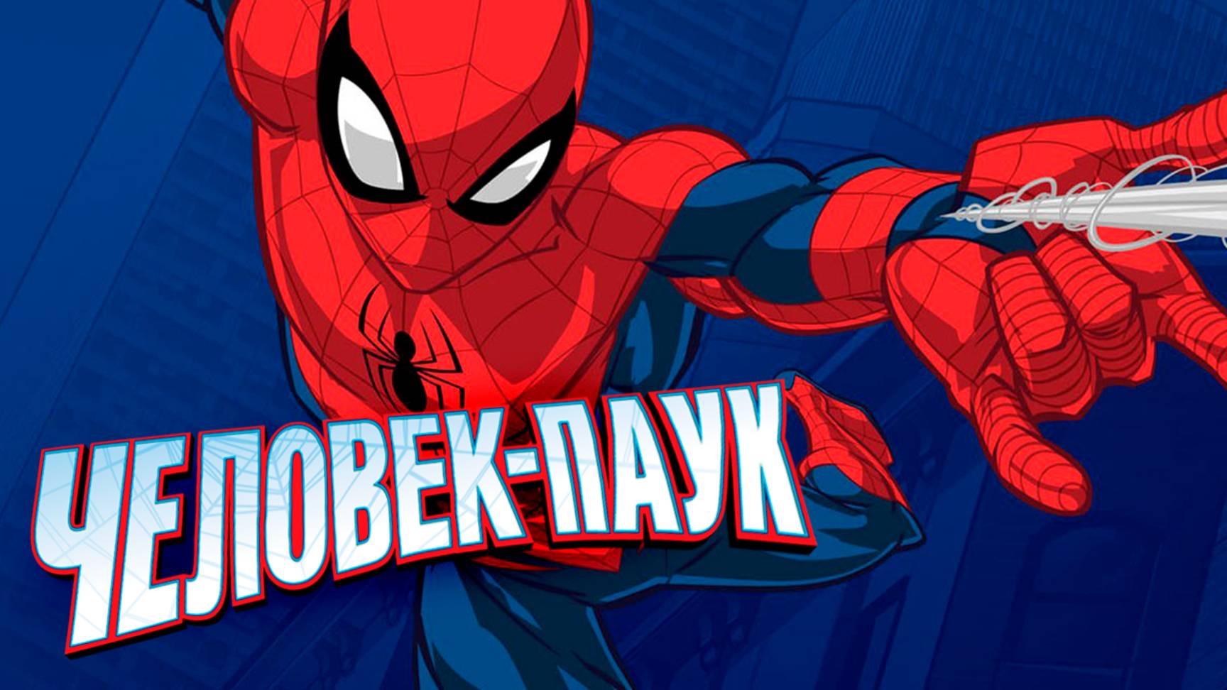 Человек-паук – 2 сезон 25 серия «Война с гоблинами. Часть 3» / Spider-Man