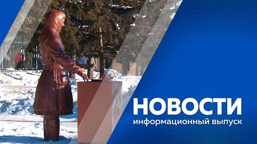 НОВОСТИ 10.01.24