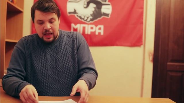 Основы профсоюзного мировоззрения, часть 2