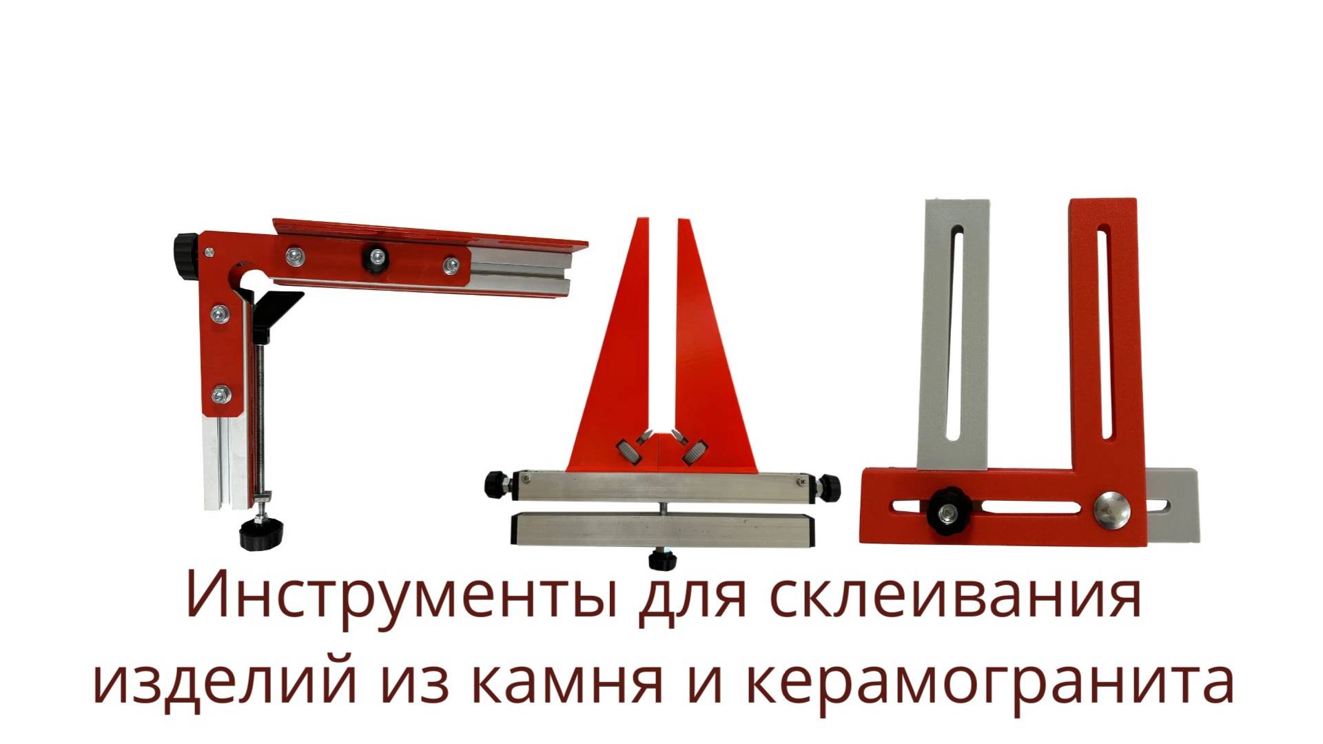 3 инструмента от «Диамант» для склеивания изделий из камня и керамогранита