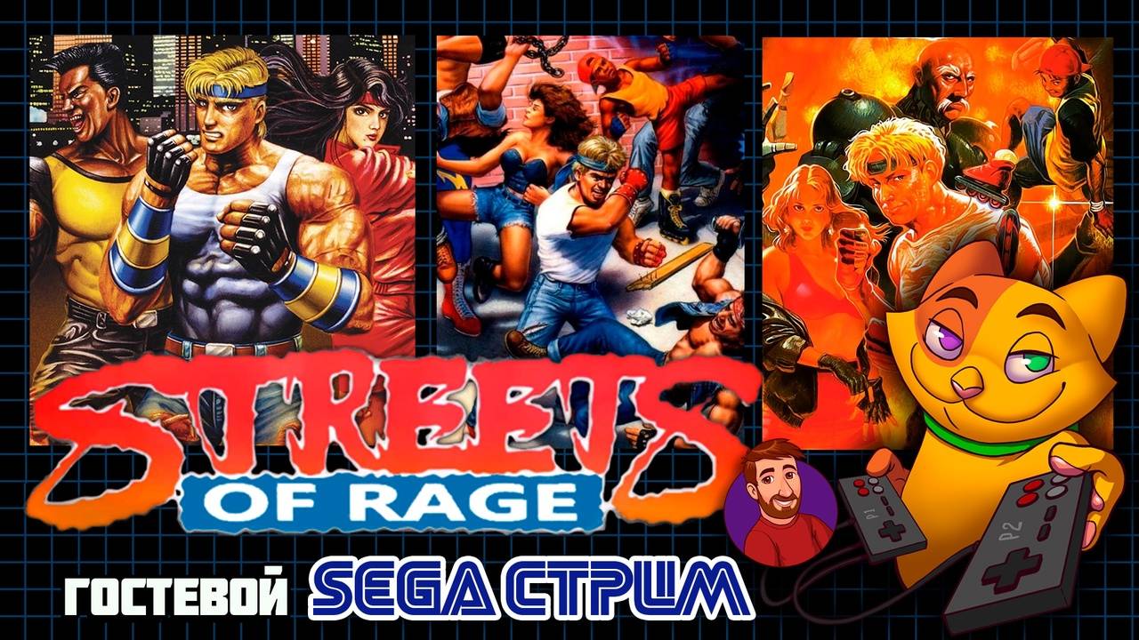 Трилогия Streets of Rage (Sega Mega DriveGenesis)  Кооп с Volt16  Сега ретро стрим
