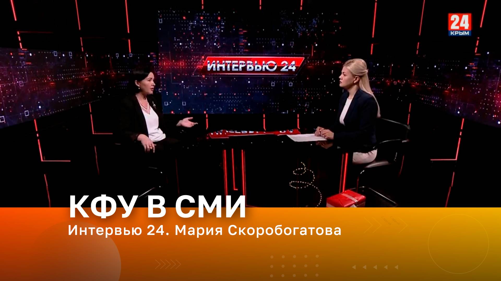 Интервью 24. Мария Скоробогатова