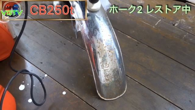 【CB250T】族車仕様から当時のド純正仕様に本気でレストア‼︎ バブ、ダンガーニ、ホーク2