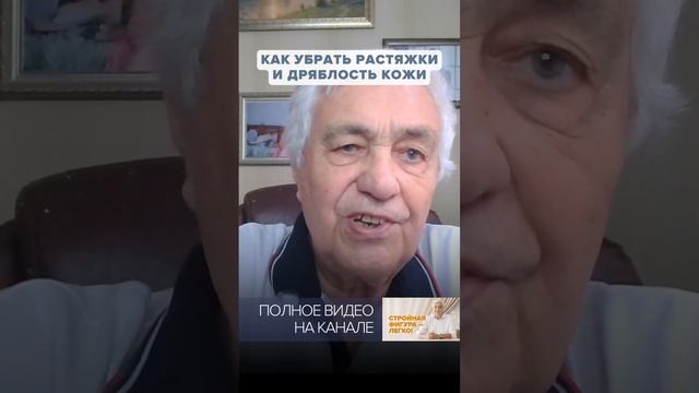 Как убрать РАСТЯЖКИ на ТЕЛЕ и ДРЯБЛОСТЬ КОЖИ. Стройная фигура
