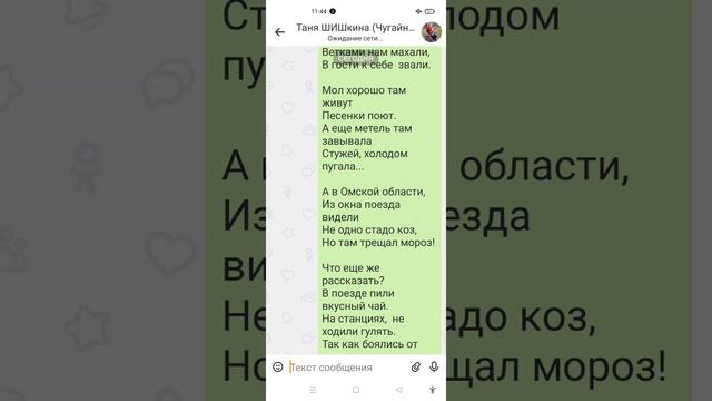 "Поѣздка в Елабугу" моѣ стіхоТВОРЕНИѢ,Таня ШіШкина-Чугайнова, ЗАТО п. Сибірскийъ АЛтайскийъ кр