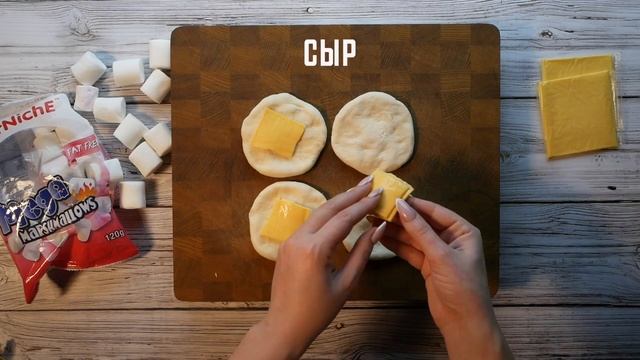 Аппетитные булочки с сыром и маршмеллоу