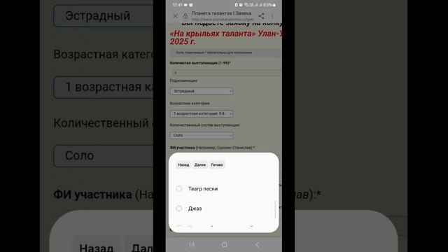 Как подать заявку на конкурс "На крыльях таланта"? Показываю как это сделала я.