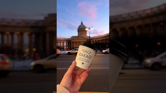 Впереди 4 праздничных выходных и Масленица! Идеально для какао в Питере! #питер #какао #спб #кофейня