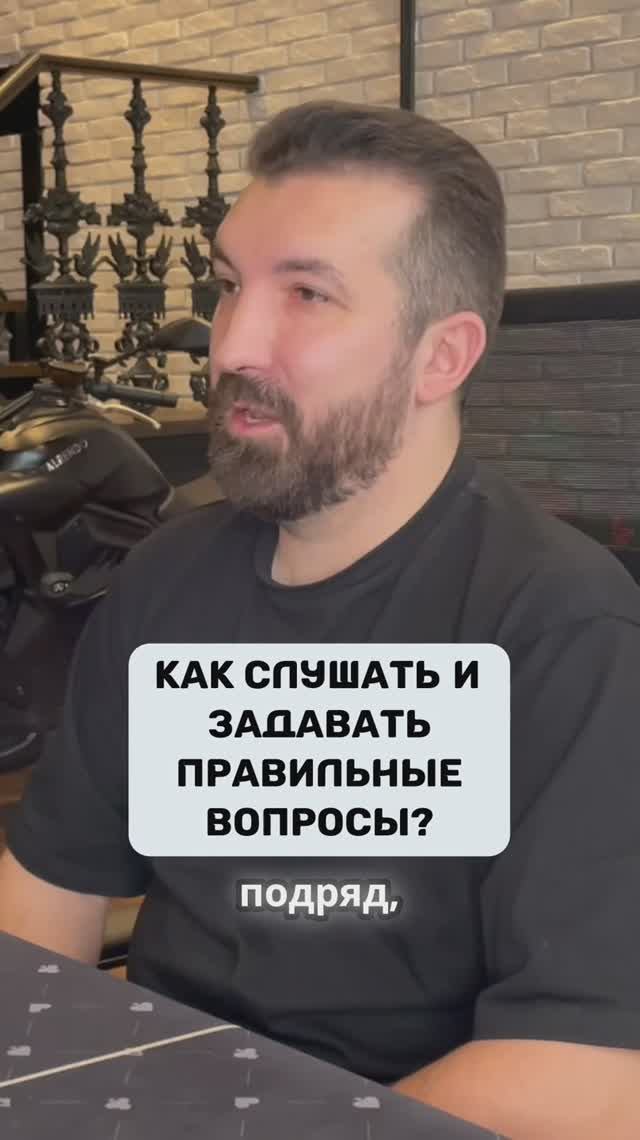 Как эксперту стать мастером общения?
