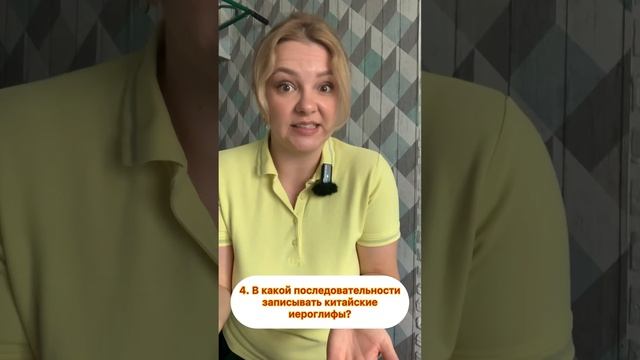 «Китайский иероглиф: все и обо всем». 24.08.24 в  11:00 в Telegram канале @kraynova_official_chinese