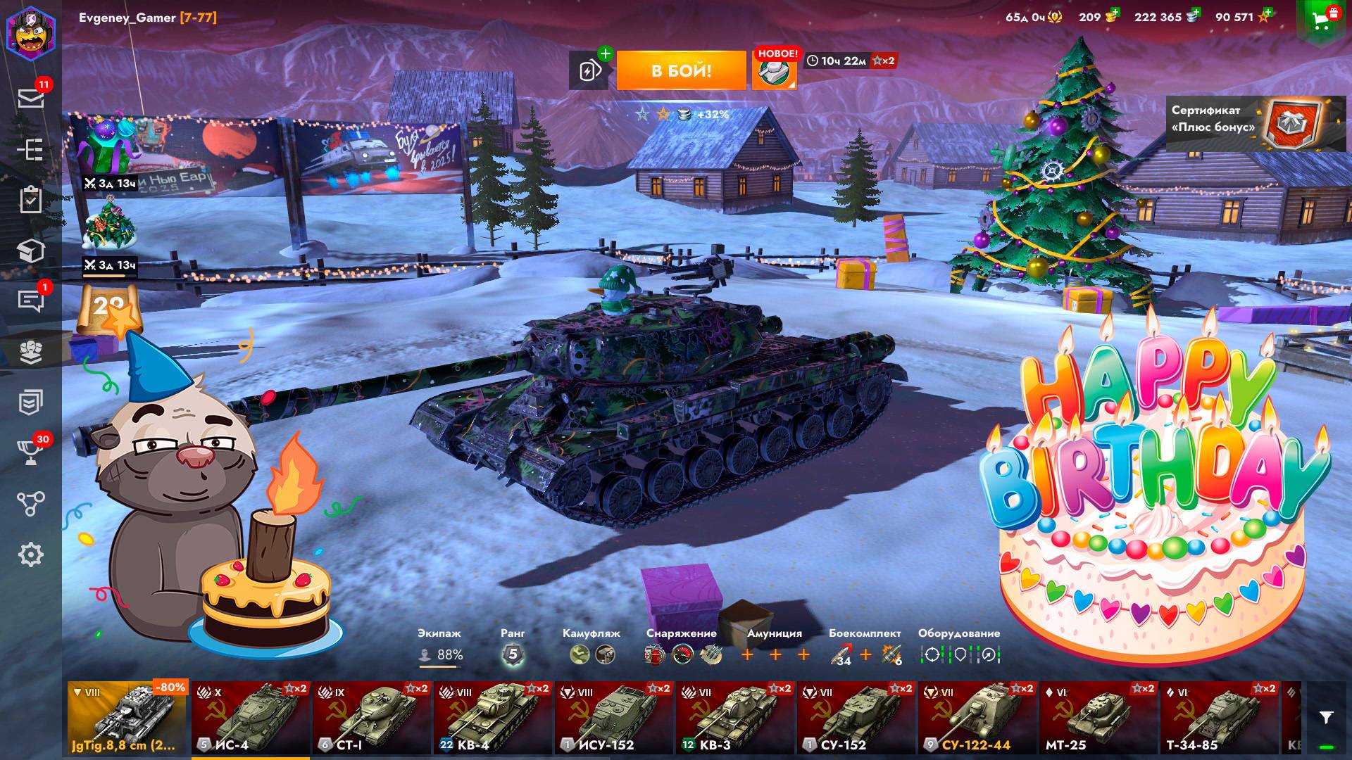 Tanks Blitz - стрим в День Рождения  #wot #tanks #танки #blitz