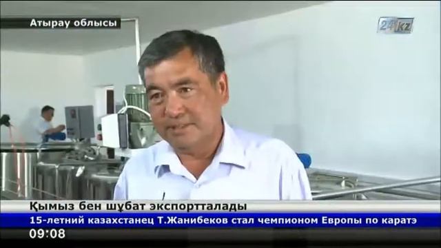 Қымыз бен шұбат Ресейге экспортталады