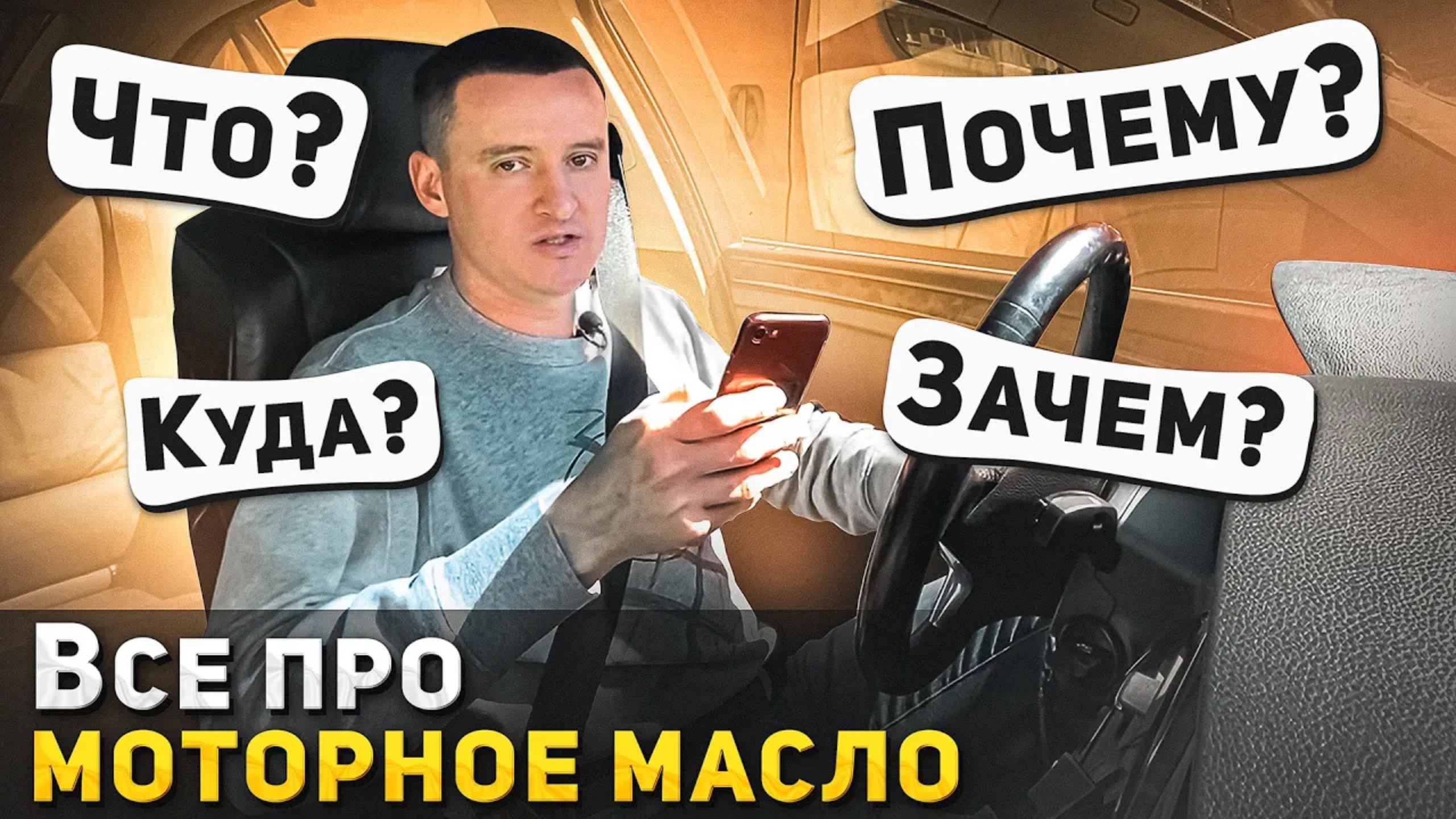 Вопросы от зрителей: Российское масло, существует?? Кто ушел с рынка?! Присадки - хорошо или плохо?!