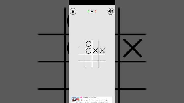 крестики нолики на легке