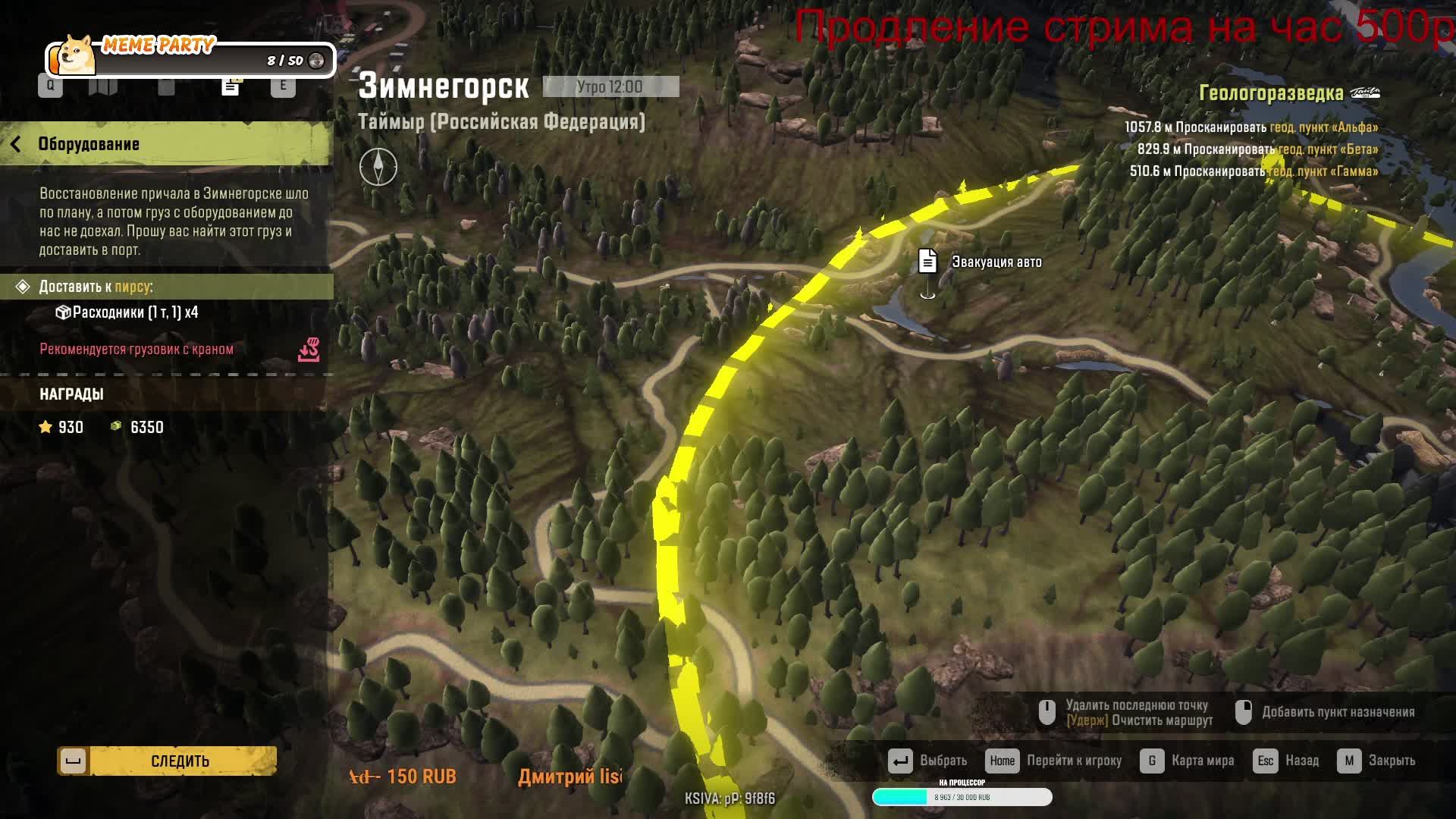 SnowRunner Real Live А ведь потом в овраг плюх)