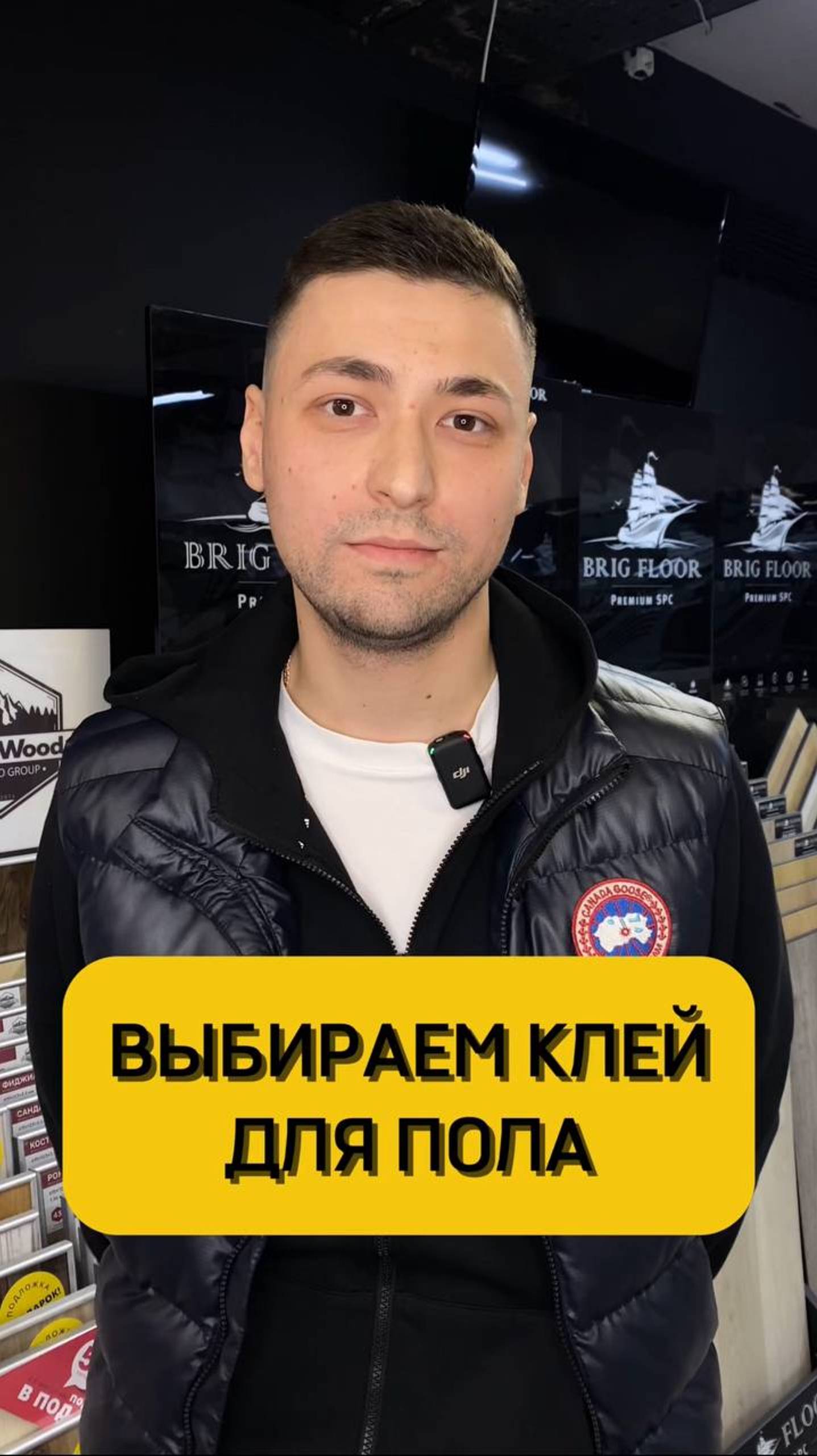 Выбираем клей